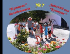 Фотокөрме